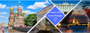 Жемчужины Санкт-Петербурга